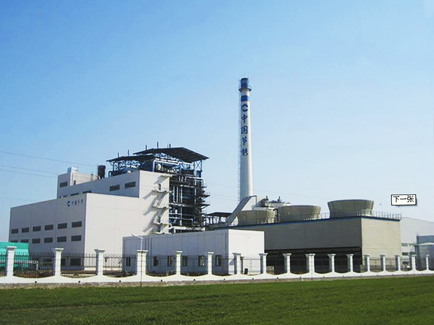 湖南理昂生物质发电工程