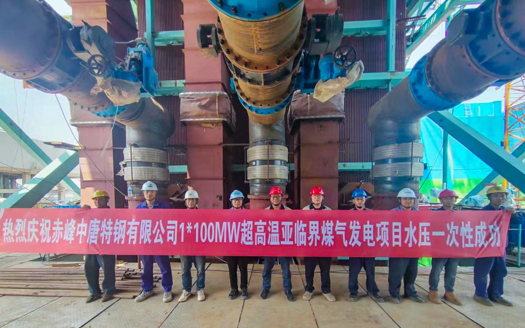 江苏时代天工首个亚临界机组PC项目即将交付